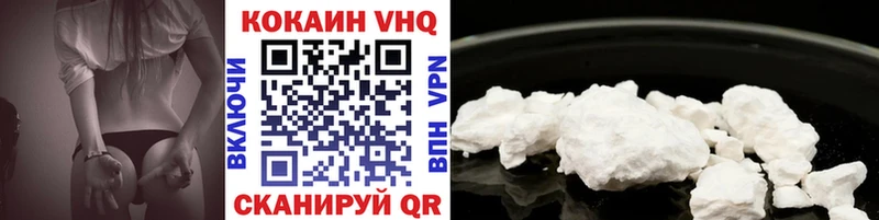 Кокаин FishScale Грозный