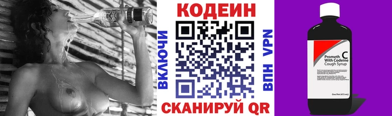 Кодеиновый сироп Lean Purple Drank  цена наркотик  Грозный 
