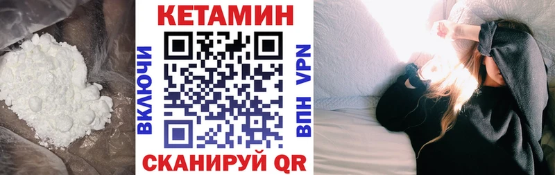Кетамин ketamine  Грозный 