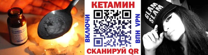 КЕТАМИН VHQ Грозный