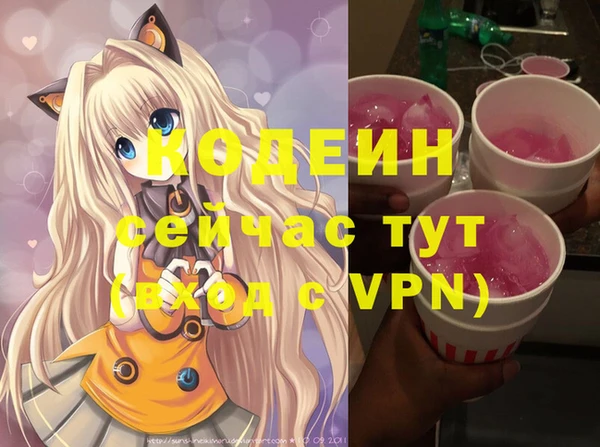 экстази Бородино