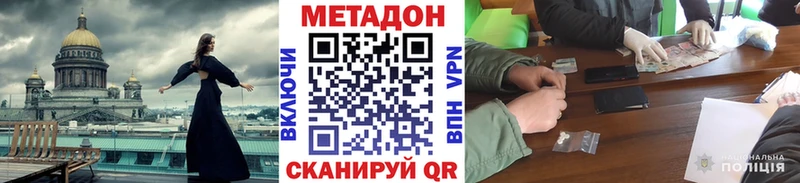 МЕТАДОН methadone  это какой сайт  Грозный  купить наркотики цена 